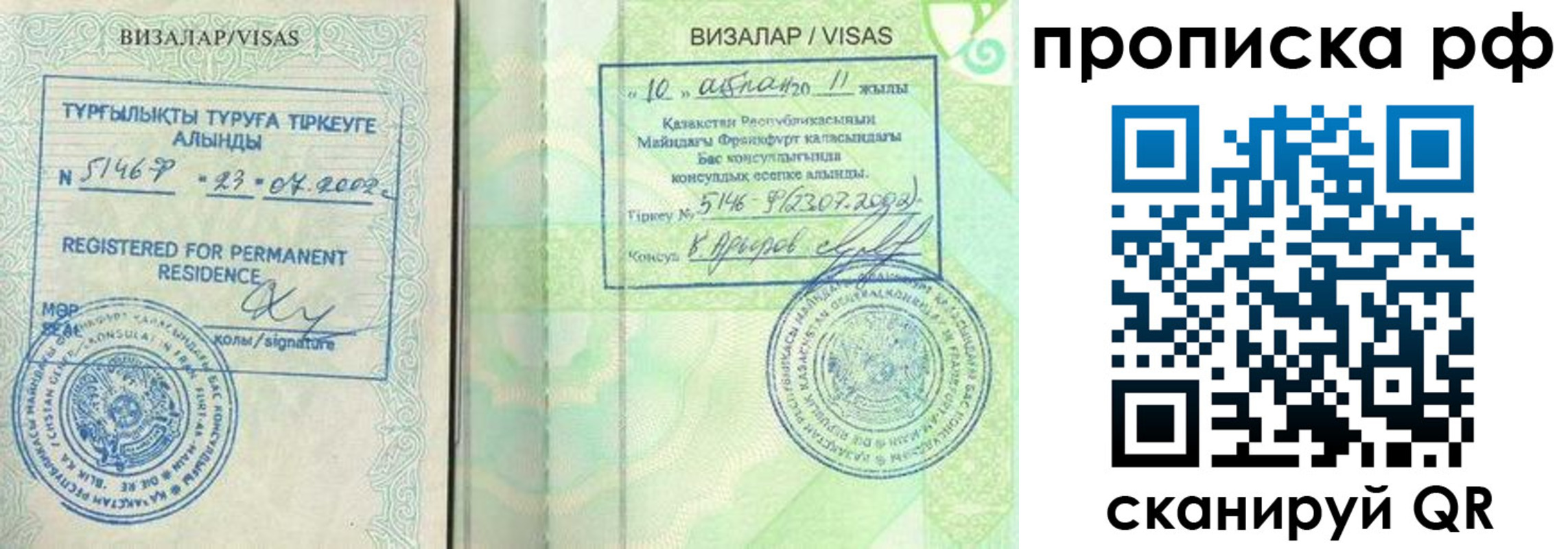 временная регистрация поиск в Боре