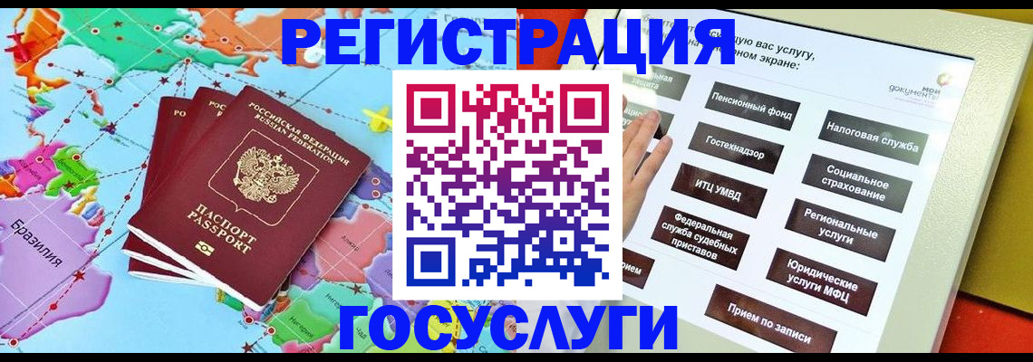 регистрация для школы в Боре