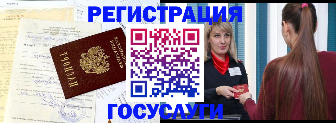 временная регистрация законно в Боре