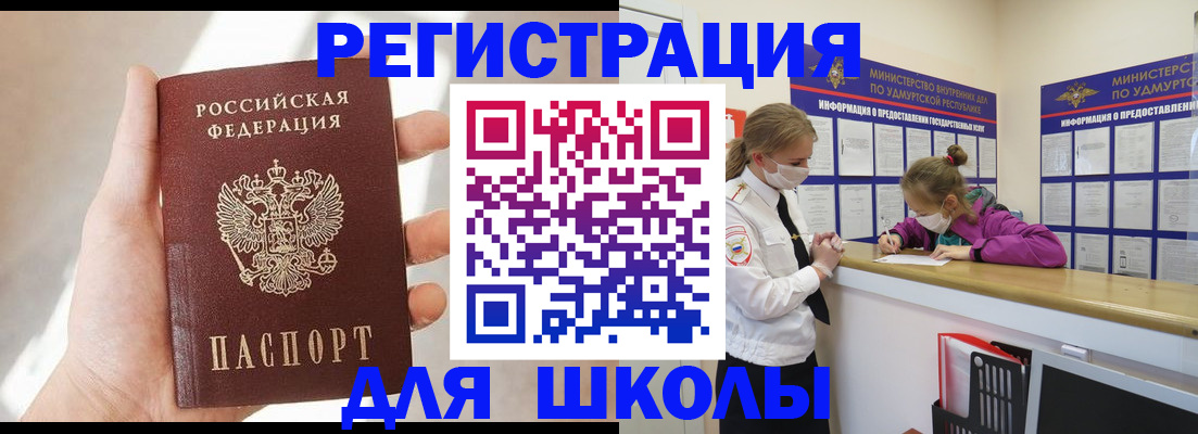 временная регистрация госуслуги в Боре