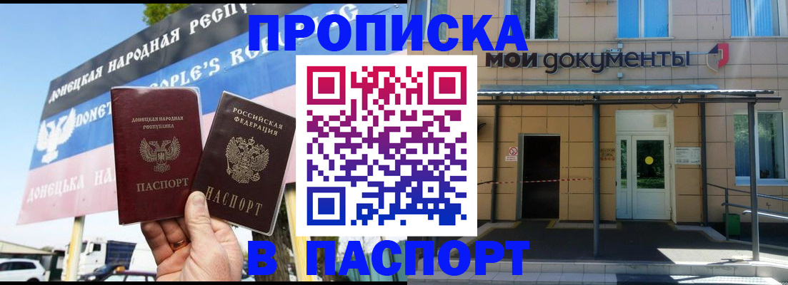 временная регистрация госуслуги в Боре